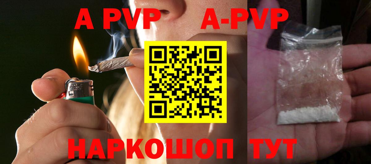 Альфа ПВП Crystall Красноярск
