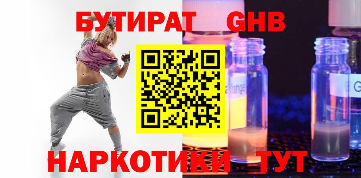 Красноярск  БУТИРАТ Butirat  Вход с VPN 