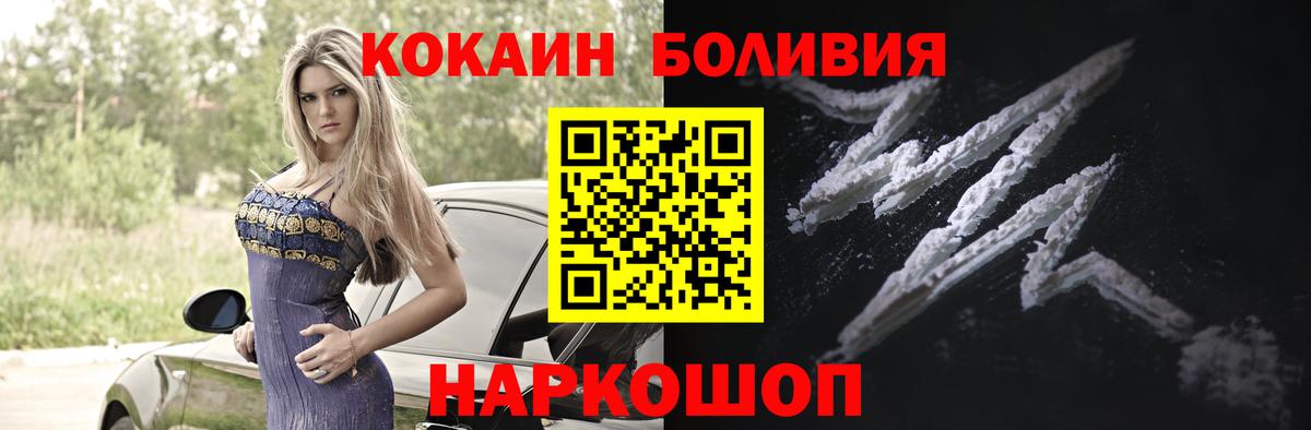 Cocaine 97%  Вход с VPN  COCAIN  Красноярск 