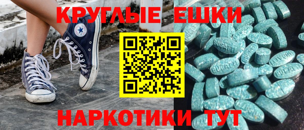 ЭКСТАЗИ VHQ  Вход с VPN  Красноярск  ЭКСТАЗИ TESLA 