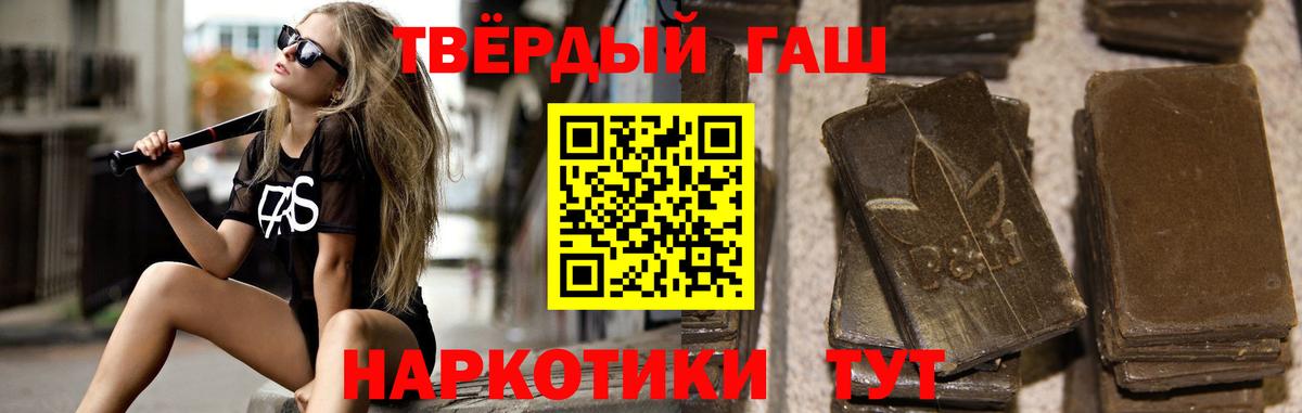 ГАШИШ hashish  Вход с VPN  Красноярск  Гашиш ice o lator 
