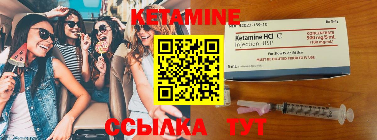 Кетамин VHQ  Вход с VPN  КЕТАМИН VHQ  Красноярск 