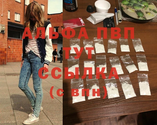 альфа пвп VHQ Абдулино