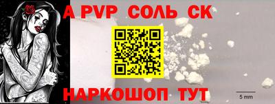 ALPHA-PVP Конаково