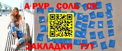 ALPHA-PVP Конаково