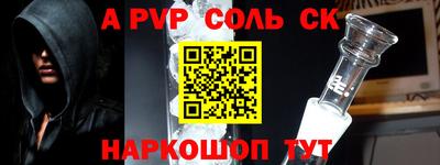 ALPHA-PVP Конаково