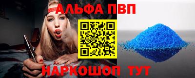 ALPHA-PVP Конаково