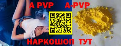 ALPHA-PVP Конаково