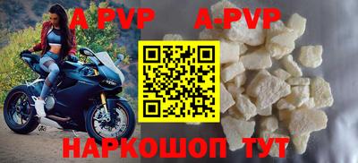 ALPHA-PVP Конаково
