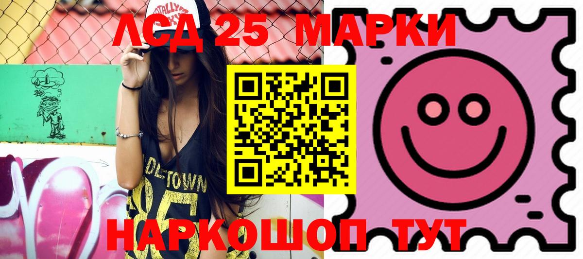 LSD-25 экстази кислота  Вход с VPN  блэк спрут ONION  LSD-25 экстази ecstasy  Красноярск 