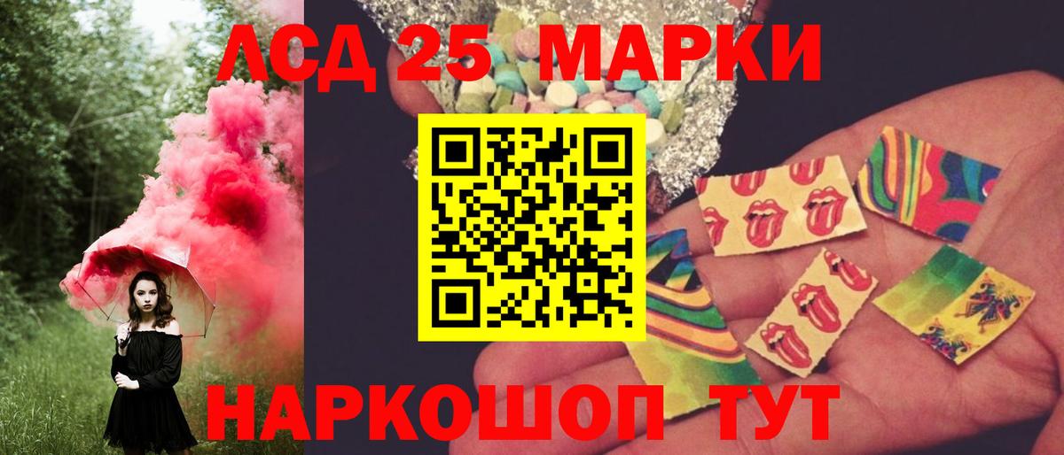 Лсд 25 экстази кислота Красноярск