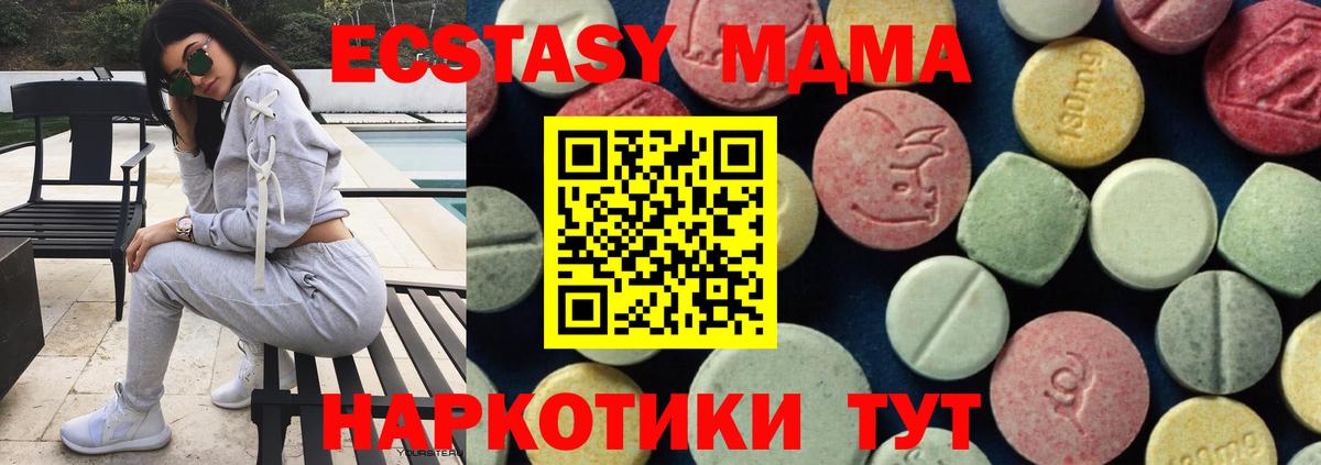 МДМА Molly Красноярск