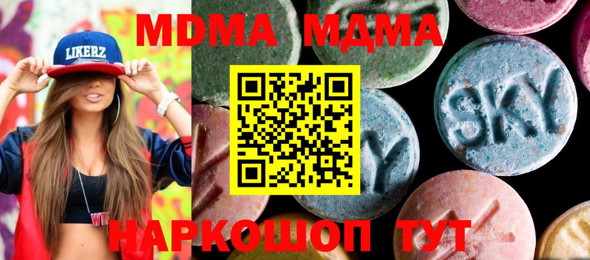 Красноярск  MDMA VHQ  Вход с VPN  МДМА  МДМА молли 