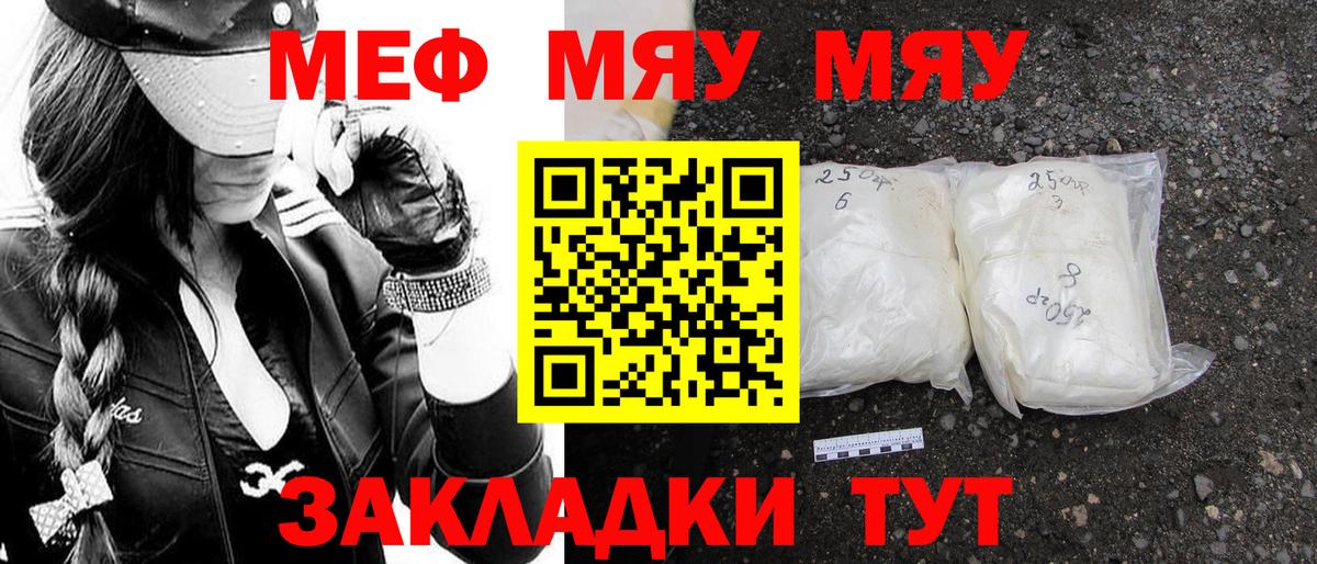 Мефедрон кристаллы  МЯУ-МЯУ  Меф мука  Красноярск  Вход с VPN 