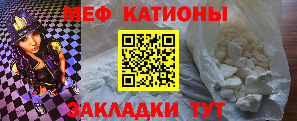 Меф мука Красноярск