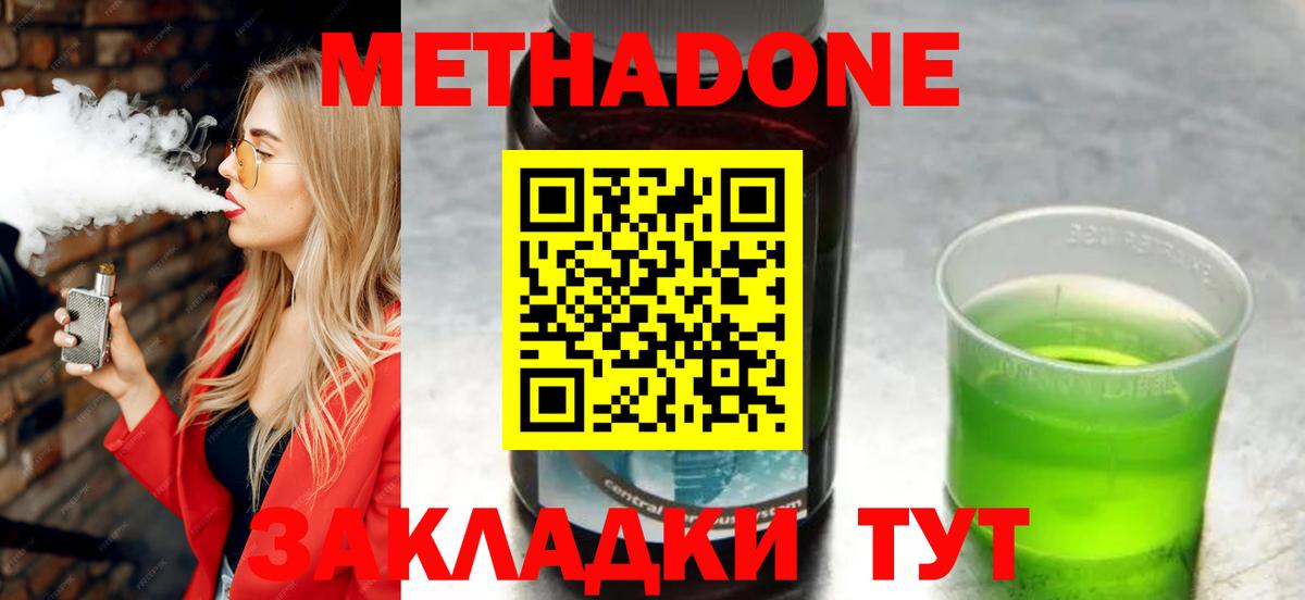 Красноярск  hydra зеркало  Метадон VHQ  Вход с VPN  МЕТАДОН кристалл 