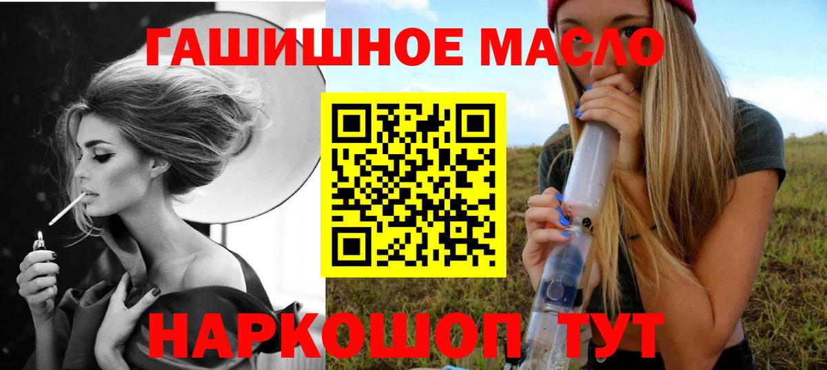 Дистиллят ТГК вейп  ТГК THC oil  Красноярск  цена наркотик  Вход с VPN 