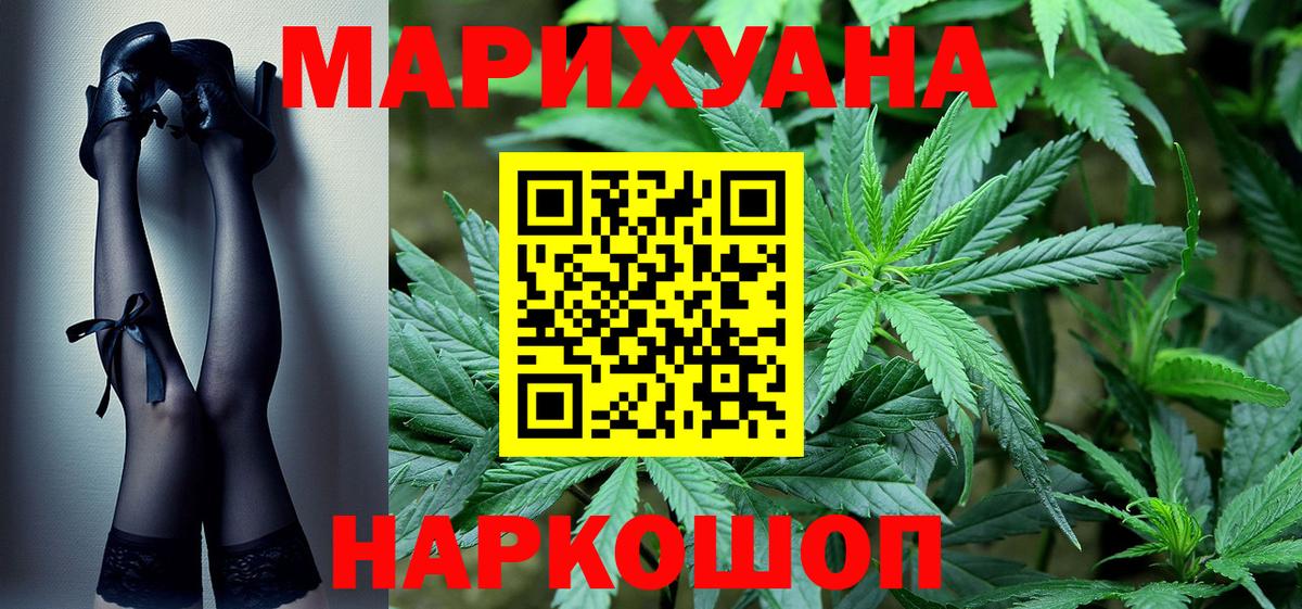 Красноярск  Бошки марихуана план  Шишки марихуана OG Kush  Вход с VPN 